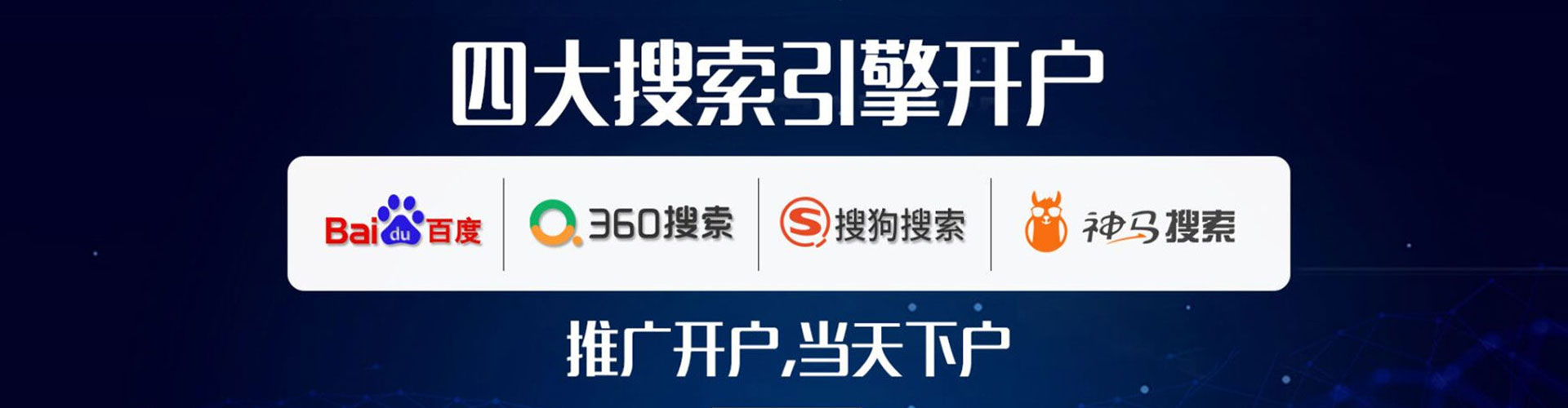 馆陶百度优化推广