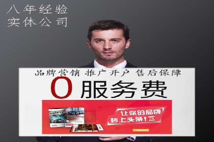 互联网+推广开户案例深度解析